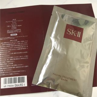 エスケーツー(SK-II)のSKIIフェイシャルトリートメントマスク1枚(パック/フェイスマスク)