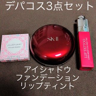 エスケーツー(SK-II)のデパコス3点セット(ファンデーション)