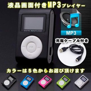 【ブラック】新品 液晶画面付き MP3 音楽 プレイヤー SDカード式(ポータブルプレーヤー)