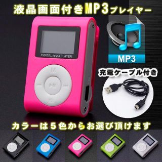 【ピンク】新品 液晶画面付き MP3 音楽 プレイヤー SDカード式(ポータブルプレーヤー)