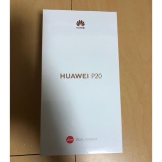 アンドロイド(ANDROID)の新品未開封 HUAWEI P20 SIMフリー ミッドナイトブルー(スマートフォン本体)