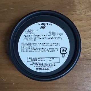 ラッシュ(LUSH)のLUSH 
リキッドシャンプー
ビッグ 45g(シャンプー)