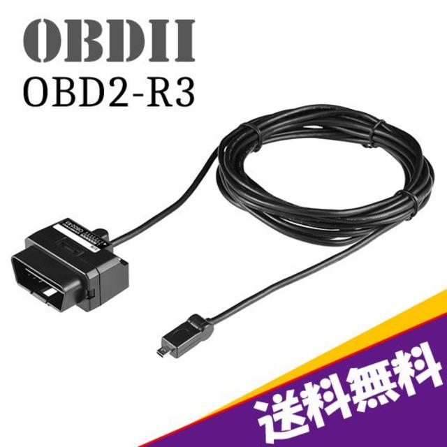 ★新品 送料無料 最新型★コムテック OBDⅡアダプター OBD2-R3 自動車/バイクの自動車(レーダー探知機)の商品写真