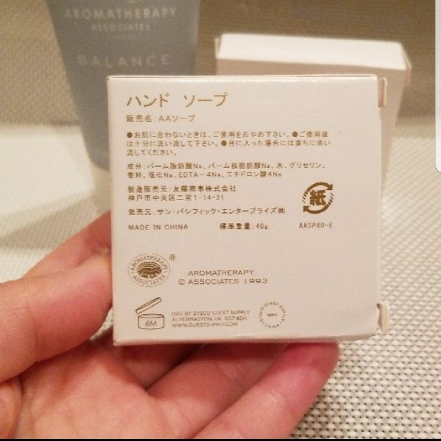 AROMATHERAPY ASSOCIATES(アロマセラピーアソシエイツ)のアロマテラピー　アソシエイツ　コンディショナー　ソープ　アメニティ コスメ/美容のボディケア(ボディソープ/石鹸)の商品写真