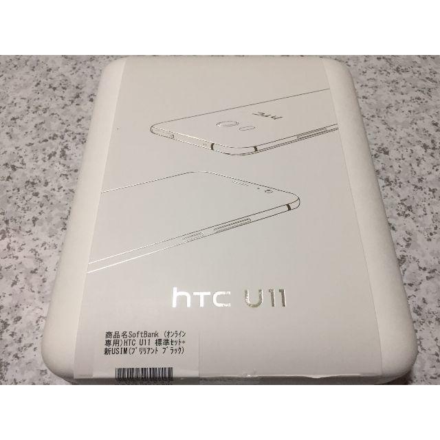HTC - 新品・SIMロック解除済☆HTC U11 Softbank 601HT ブラックの通販 ...