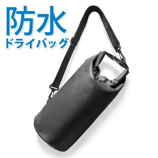 雨の防水バッグ ドライバッグ 10L ショルダーバッグ バックパック エコバッグ(ドラムバッグ)