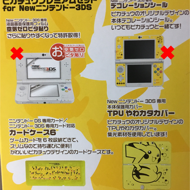 ニンテンドー3ds New3ds ケースの通販 By Reon S ニンテンドー3dsならラクマ ニンテンドー3ds New3ds ケースの通販 By Reon S ニンテンドー3dsならラクマ