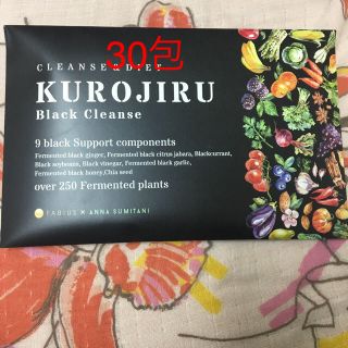 ファビウス(FABIUS)のチィぼぅさま専用kurojiru  30包(ダイエット食品)