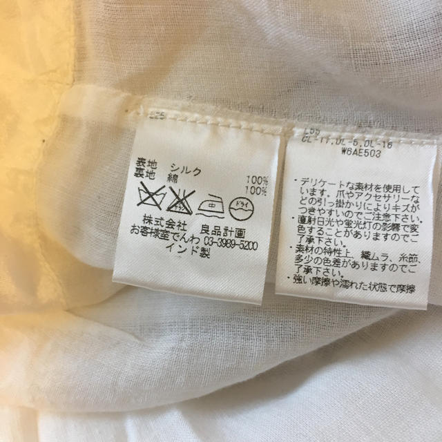 MUJI (無印良品)(ムジルシリョウヒン)の無印良品 シルクスカート  レディースのスカート(ひざ丈スカート)の商品写真