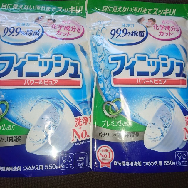 いちごぴんく様専用 フィニッシュ パワー&ピュア 詰め替え ２つ インテリア/住まい/日用品の日用品/生活雑貨/旅行(洗剤/柔軟剤)の商品写真