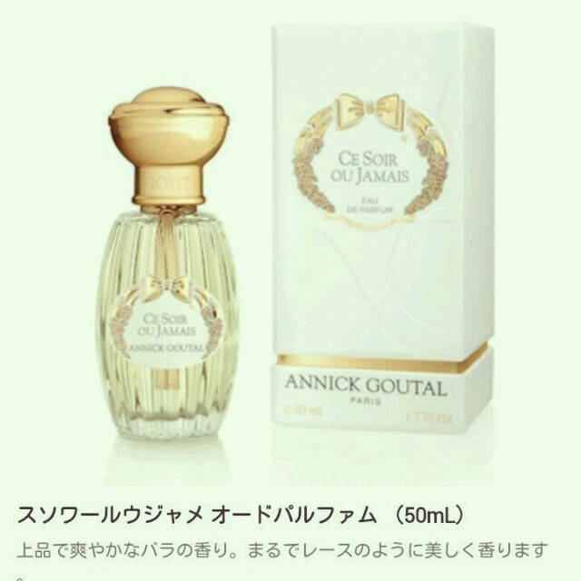 Annick Goutal(アニックグタール)のANNICK GOUTAL オードトワレ コスメ/美容の香水(香水(女性用))の商品写真