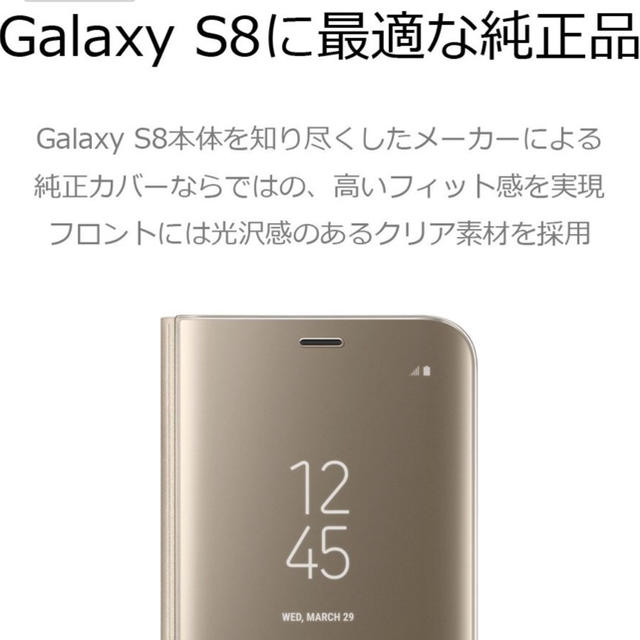 galaxxxy(ギャラクシー)の新品 未使用 Galaxy s8 サムスン 純正 カバー ケース スマホ/家電/カメラのスマホアクセサリー(モバイルケース/カバー)の商品写真