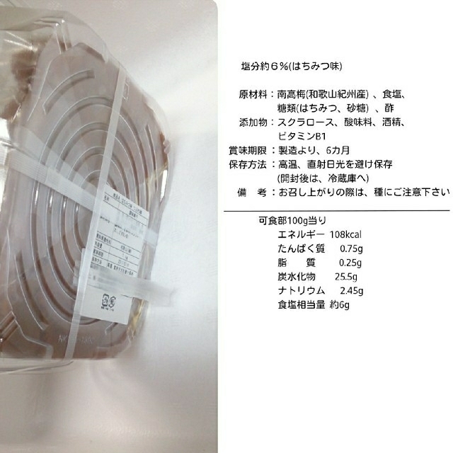 はちみつ味 南高梅 つぶれ梅 1kg×２   １-③④  実物画像です 食品/飲料/酒の加工食品(漬物)の商品写真