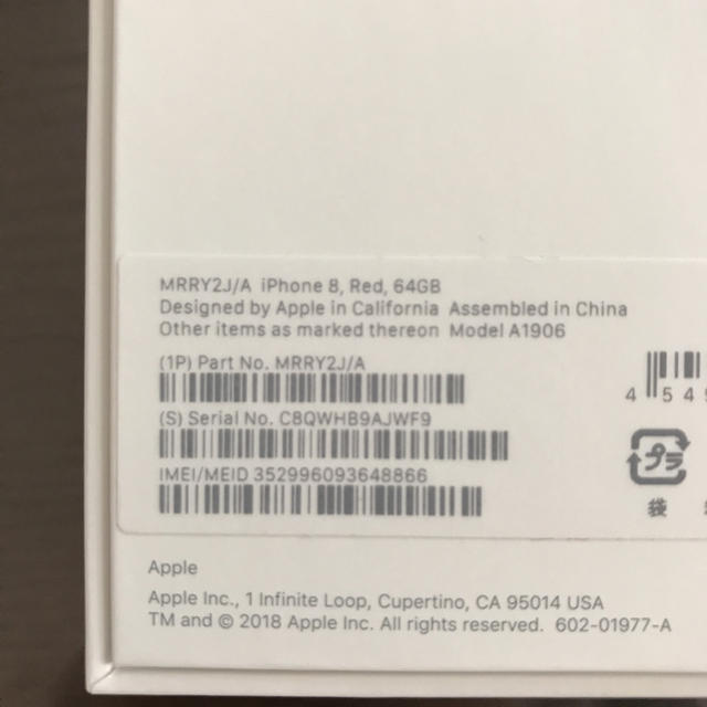 iPhone(アイフォーン)のiPhone8  64GB レッド  SIMフリー 新品 スマホ/家電/カメラのスマートフォン/携帯電話(スマートフォン本体)の商品写真