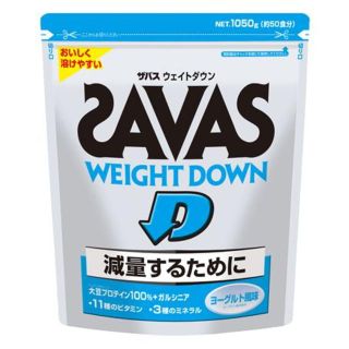 ザバス(SAVAS)の[即日発送] 2袋 ザバス ウエイトダウン ヨーグルト味  [送料無料](プロテイン)