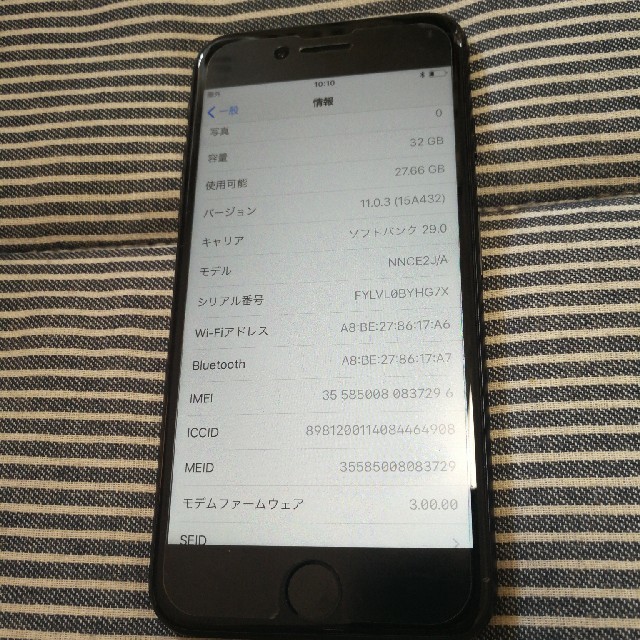 画面ヒビ iphone7 32gb softbank