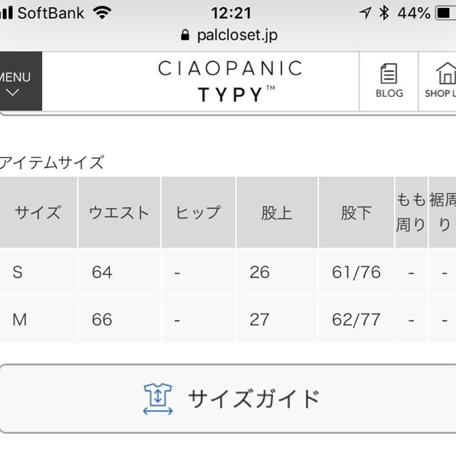 CIAOPANIC TYPY(チャオパニックティピー)の今期CIAOPANIC TYPYチャオパニックティピーワイドロープアップデニム レディースのパンツ(カジュアルパンツ)の商品写真