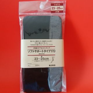 ムジルシリョウヒン(MUJI (無印良品))のMUJIストッキング(タイツ/ストッキング)