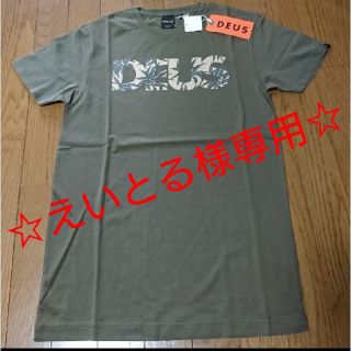 デウスエクスマキナ(Deus ex Machina)の新品未使用☆デウス☆Tシャツ☆ＸＳ(Tシャツ/カットソー(半袖/袖なし))