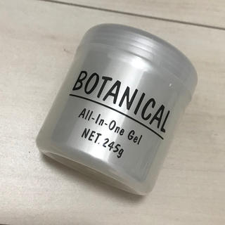 ボタニスト(BOTANIST)のBOTANICAL オールインワン (オールインワン化粧品)