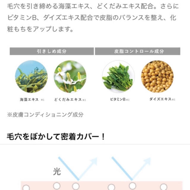 HABA(ハーバー)のHABA つるつるマットベース コスメ/美容のベースメイク/化粧品(化粧下地)の商品写真