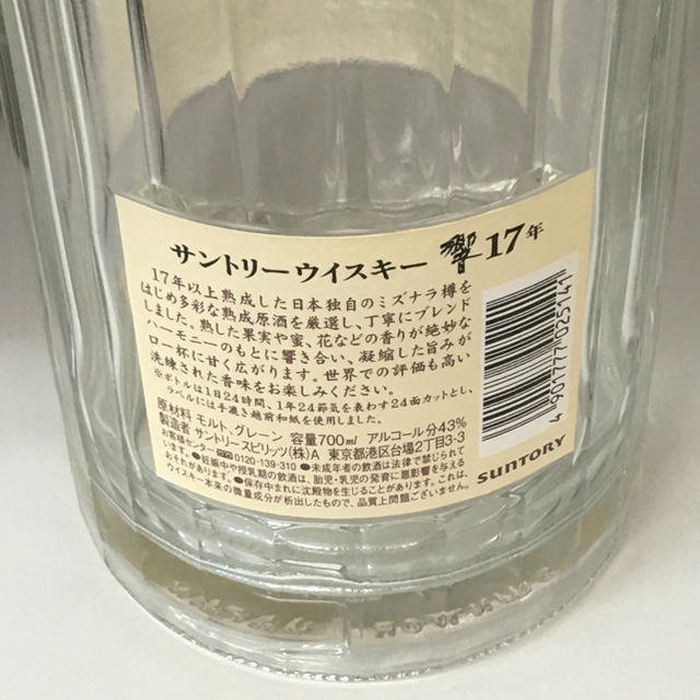 サントリー(サントリー)の響21年.響17年.山崎18年 空き瓶 6本セット 食品/飲料/酒の酒(ウイスキー)の商品写真