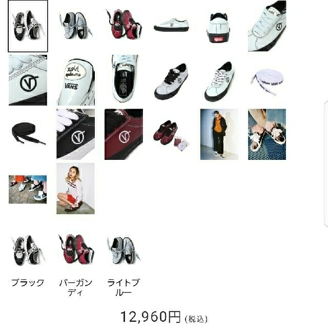 X-girl(エックスガール)の【X-GIRL×MADEME×VANS】ｺﾗﾎﾞｽﾆｰｶｰ ﾌﾞﾗｯｸ 値下げ！ レディースの靴/シューズ(スニーカー)の商品写真