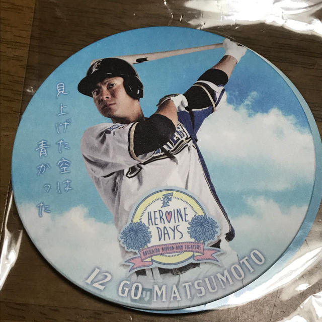 北海道日本ハムファイターズ(ホッカイドウニホンハムファイターズ)の日ハム 松本剛 ヒロインデイズコースター スポーツ/アウトドアの野球(記念品/関連グッズ)の商品写真