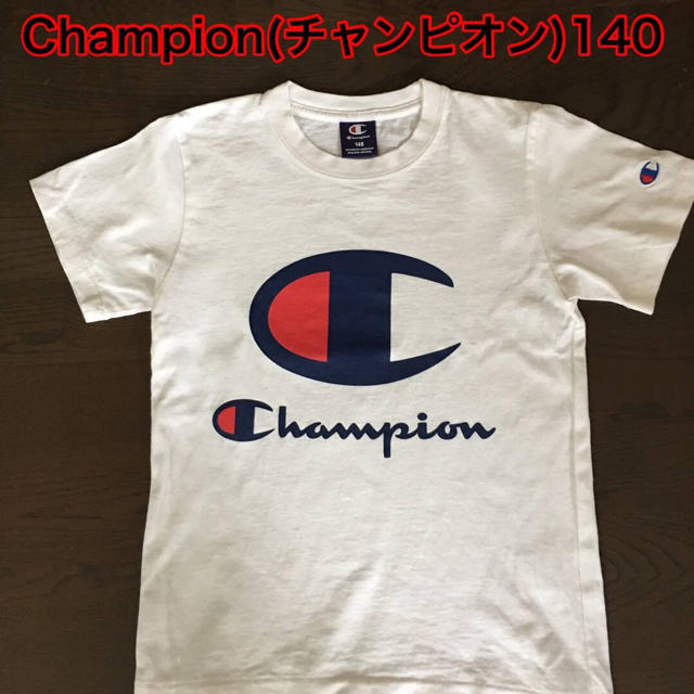 Champion(チャンピオン)の(中古品)チャンピオンのTシャツ 140 キッズ/ベビー/マタニティのキッズ服男の子用(90cm~)(その他)の商品写真