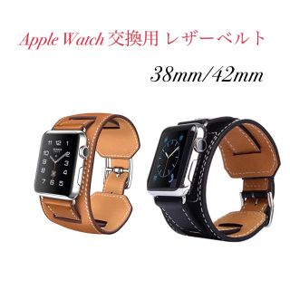 アップルウォッチ ベルト レザー リストバンド付き AppleWatch ベルト(腕時計(デジタル))