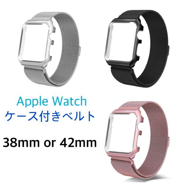 ☆アップルウォッチ ベルト ケース一体式 マグネットバンド AppleWatch メンズの時計(腕時計(デジタル))の商品写真