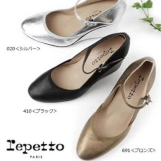 レペット(repetto)のレペット 新品  repetto バレエ レザー パンプス　ウェッジソール(ハイヒール/パンプス)