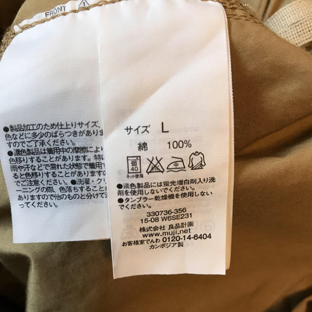 MUJI (無印良品)(ムジルシリョウヒン)の無印良品 コットンギャザースカート レディースのスカート(ひざ丈スカート)の商品写真