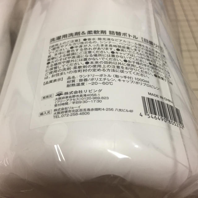 【rinka様専用ページ！！！】ランドリーボトル3本セット 1000ml  インテリア/住まい/日用品の日用品/生活雑貨/旅行(日用品/生活雑貨)の商品写真