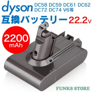 ダイソン(Dyson)の激安、安心！ダイソンバッテリー！！(掃除機)
