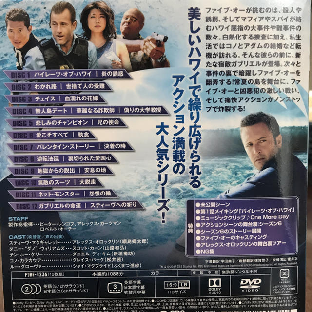 Five O らんらん様専用 Hawaii Five O シーズン6 Dvd トク選boxの通販 By Emmy S Shop ファイブ オーならラクマ