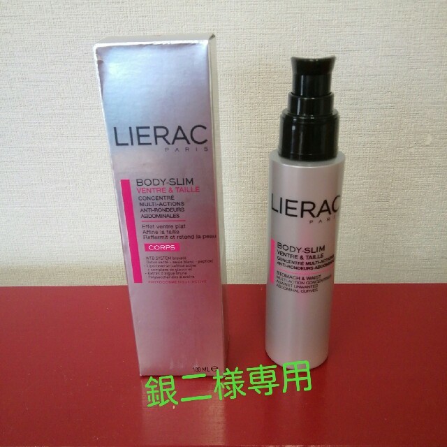 シルバーグレー サイズ LIERAC PARIS リーラック ボディスリム ストマック&ウエスト - 通販 - www.dayaarian.com