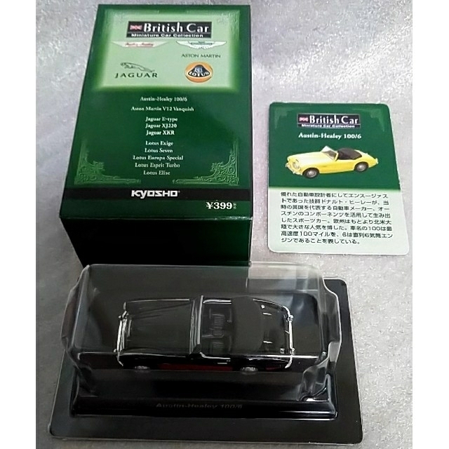 激レア 新品 京商 オースチンヒーレー Austin-Healey 100/6の 激レア 新品 京商 オースチンヒーレー Austin-Healey 100/6の