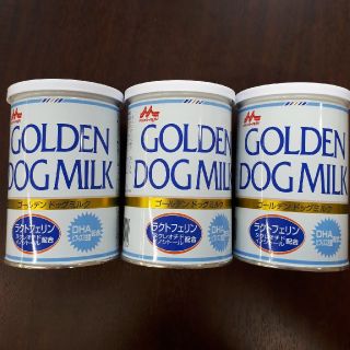 モリナガニュウギョウ(森永乳業)のゴールデンドッグミルク3缶(犬)