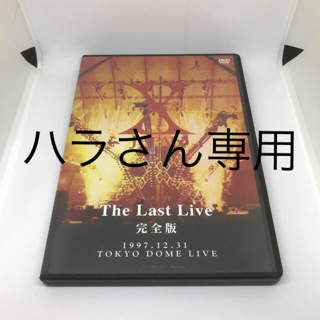 ★ディスク裏傷なし★X JAPAN THE LAST LIVE完全版DVD2枚組 エンタメ/ホビーのDVD/ブルーレイ(ミュージック)の商品写真