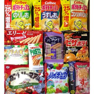 ① お菓子詰め合わせ 激安！！(菓子/デザート)