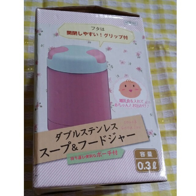 未使用品♪ ダブルステンレス製 スープ&フードジャー ✨ インテリア/住まい/日用品のキッチン/食器(弁当用品)の商品写真