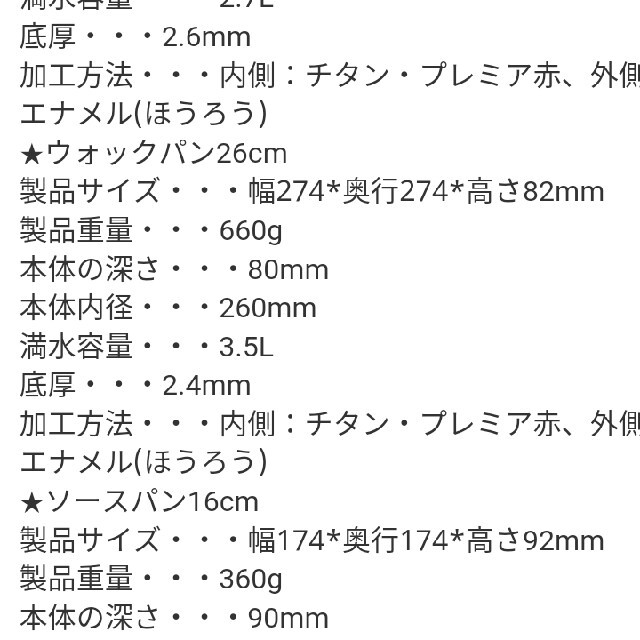 T-fal(ティファール)の新品  T-fal  ウォックパン  26㎝  ガス火対応 インテリア/住まい/日用品のキッチン/食器(鍋/フライパン)の商品写真