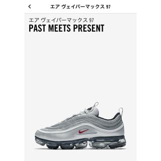 ナイキ(NIKE)のエア ヴェイパー 97 新品未使用 26cm 送料込み シルバー(スニーカー)