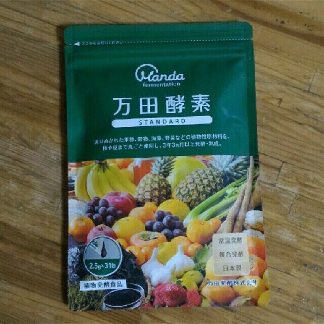 万田酵素
スタンダード2.5g×31包

おいしい青汁1袋プレゼント