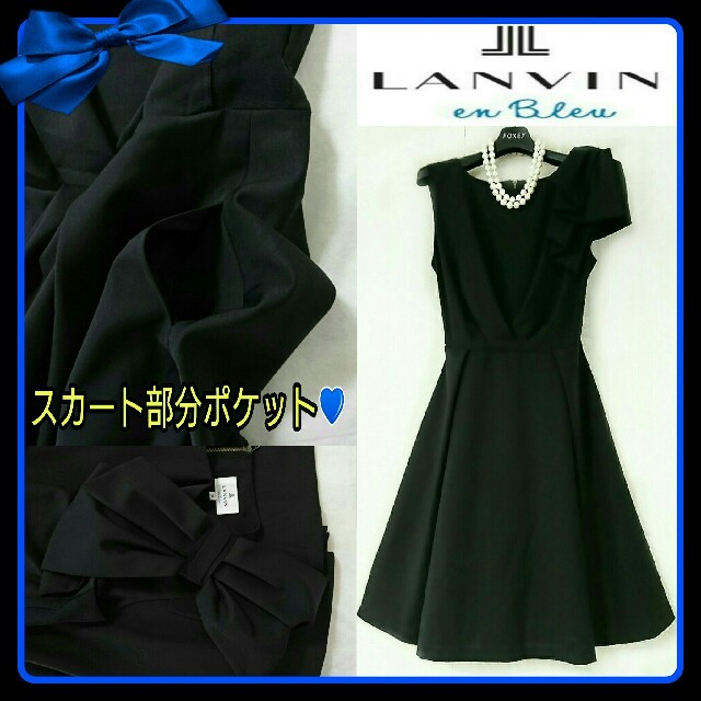 LANVIN en Bleu(ランバンオンブルー)の💖良好💖LANVIN en Bleu 上品スイートフレアーワンピsize38 レディースのワンピース(ひざ丈ワンピース)の商品写真