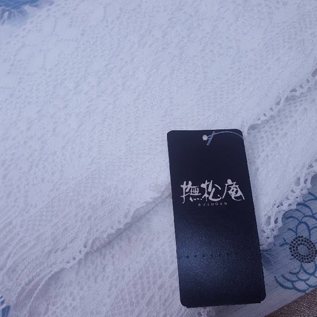 撫松庵 浴衣帯 帯 未使用 - 浴衣帯