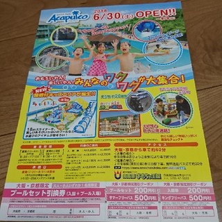 東条湖おもちゃ王国 プールセット引換券 5枚セット(遊園地/テーマパーク)