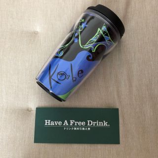 スターバックスコーヒー(Starbucks Coffee)のスターバックス タンブラー 旧ドリンク無料券(タンブラー)