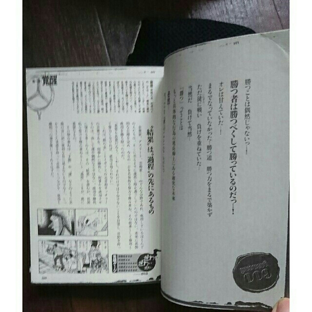 福本伸行人生を逆転する名言集 覚醒と不屈の言葉たち 福本 伸行 橋富 政彦の通販 By 森田ポール S Shop ラクマ